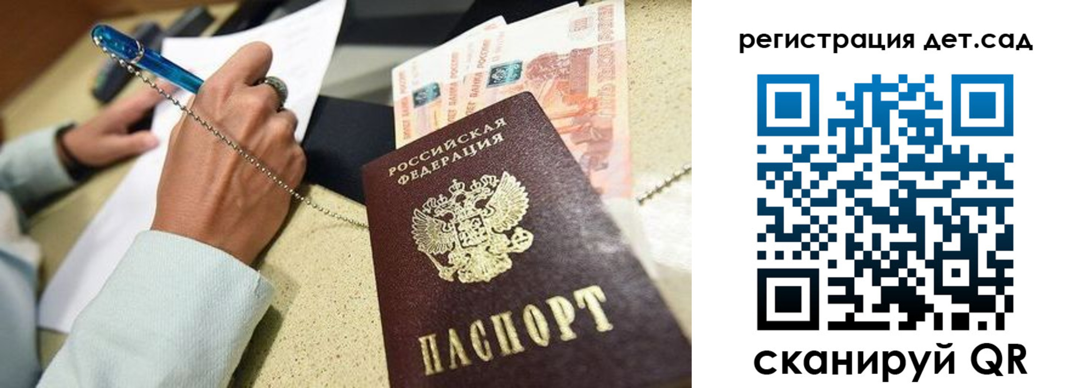 регистрация для школы в Амурской области